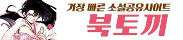 북토끼 BOOKTOKI